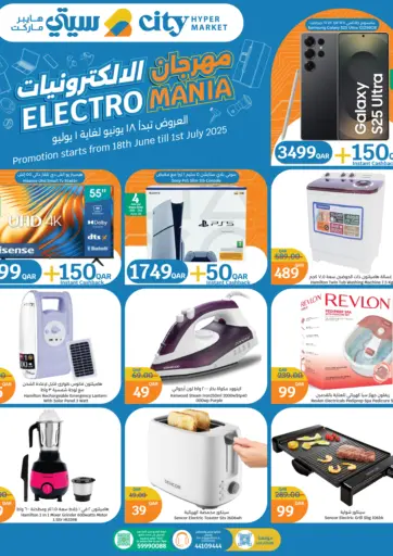 Electro Mania من سيتي هايبرماركت الضعاين قطر
